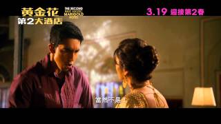 《黃金花第2大酒店》香港官方預告 The Second Best Exotic Marigold Hotel Hong Kong Trailer