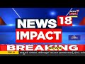 news18 big impact gadagನಲ್ಲಿ ಅಕ್ರಮ ಗಾಂಜಾ ಅಡ್ಡಗಳ ಮೇಲೆ ಪೋಲೀಸರ ರೇಡ್ ಇಬ್ಬರು ಆರೋಪಿಗಳ ಬಂಧನ