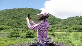 國際行動解說員--陽明山國家公園  大屯自然公園  (中英字幕)