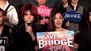 外務省後援LIVE CM BRIDGE/ヘヴニーズ