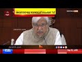 ബിഹാർ നിയമസഭ തെരഞ്ഞെടുപ്പ് 3 ഘട്ടങ്ങളിലായി നടക്കും