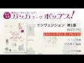 2　インヴェンション　第1番 ハ長調 スウィングジャズ・アレンジ 中谷幹人：弾きたい！ポピュラー・ピアノ「バッハ ミーツ ポップス！」より