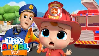 अगर मैं एक फायरमैन या पुलिस वाला होता I Nursery Rhymes \u0026 Songs | Little Angel Hindi