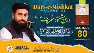 Lecture 80 - Volume 01 [ DARS-E-MISHKAT ] & Molana Manzoor Mengal || Yaqeen Media 2024