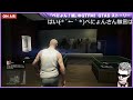 【ps5 gta5ストーリー最終回】ぺにょん☆純のgtfm！オンライン歴数年。〝今から向き合うオフラインストーリー〟 gta ＃グラセフ