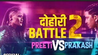 Modern Dohori Battle #2 Prakash Saput and Preety Ale| TBC