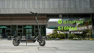 isinwheel S10 Max  Electric Scooter