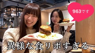 【963】963が下北沢のハンバーガーを食す