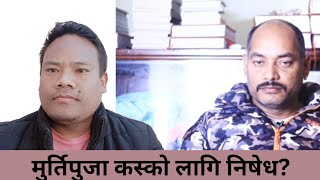 Abhisek joshi_मुर्तिपुजा के हो किन रिसाउछन हिन्दु? @RajuTamang1