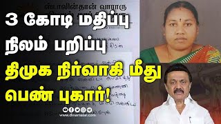 ஸ்டாலினிடம் கொடுத்த மனு வேகமாக பரவுகிறது