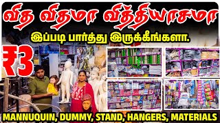 வித விதமா வித்தியாசமா| Wholesale Packaging materials,Jewellery Display,Courier Cover