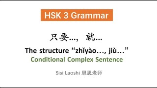 Conditional Complex Sentence 只要zhǐyào...就jiù... | Chinese HSK 3 Grammar | Learn Chinese Mandarin