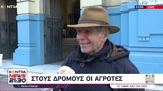 Στους δρόμους οι Αγρότες / Ρίζος Μαρούδας - Πρόεδρος Ενωτικής Ομοσπονδίας Αγροτικών Συλλόγων Λάρισας