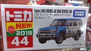 トミカ No 44 トヨタ ランドクルーザー JAFロードサービスカー 箱