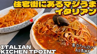 魚介たっぷりのパスタが美味すぎました【仙台グルメ】