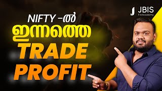 Profit തന്ന ഒരു കിടിലൻ Nifty Trade | Must Watch By J.M Bilal