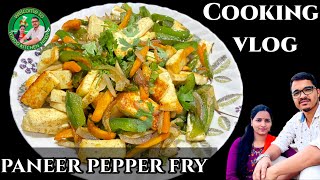 Paneer Pepper Fry | पनीर मिर्च फ्राई | ಪನೀರ್ ಪೆಪ್ಪರ್ ಫ್ರೈ | పనీర్ పెప్పర్ ఫ్రై  | পনির মরিচ ভাজা