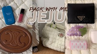 제주도 4박5일 여행 짐싸기(보부상 백 + 캐리어) PACK WITH ME | 왓츠인마이백 | 파우치털기 | 가방추천 | 여행꿀템