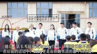 baby回归跑男受到热烈欢迎，却引发跑男史上女艺人最尴尬站位