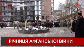 У Коломиї вшанували пам'ять воїнів-афганців