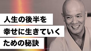 人生をあんまり重く考えすぎるな。「生き方の正しい選び方」〈UG〉