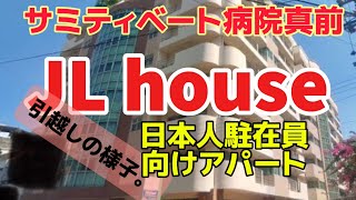 サミティベート病院まで部屋から徒歩1分　JLhouseは便利な立地です