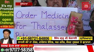 Thalassaemia ਦੇ ਮਰੀਜ਼ਾਂ ਦੀ ਜਾਨ 'ਤੇ ਬਣੀ , ਇਸ ਦਵਾਈ ਨੂੰ ਤਰਸ ਰਹੇ ਮਰੀਜ਼