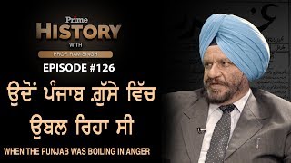 Prime History With Prof. Ram Singh_126 - When The Punjab Was Boiling In Anger