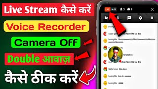 how to live streaming on youtube,live stream kaise kare 2022,@Technicalanit9798 @ManojDey
