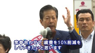 19/07/04 参院選（東京選挙区）山口なつお候補 街頭演説会