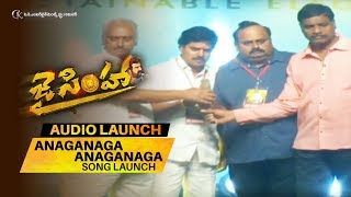 Anaganaga Anaganaga Andala Lokam Song Launch @ Jai Simha Audio Launch || Balakrishna