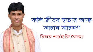 তেজপুৰ চৈবাৰী ৰমানন্দ প্ৰাথমিক শাখা part2 @জ্যোতিময়Jyotimoy