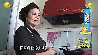 新疆姥姥为女婿准备丰盛午餐，女婿心思全在女儿身上