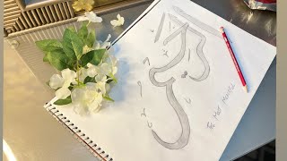 99 names of Allah || part 3 || al-raheem ||  simple pencil writing