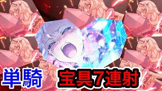 【FGO】新チェインで宝具連発！ バゲ子で単騎攻略 カーマ/マーラ戦【徳川廻天迷宮大奥】