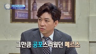 2015 대한민국 빅이슈 '메르스' 직격탄 맞은 정상훈 비정상회담 78회