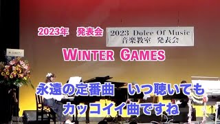 Winter Games　2023年　発表会　いつまでも定番曲でカッコイイ曲です