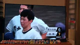 富士北稜対巨摩の試合結果