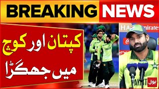 Conflict in Pakistan National Team | Champions Trophy 2025 | Breaking News