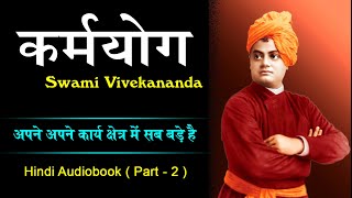 कर्मयोग || Karma Yoga By Swami Vivekananda || Hindi Audiobook Part -2 || Audiobook in Hindi ||