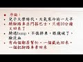 「求道並行道」 黃力書牧師 01 12 2025 10 am 柑縣長老教會主日禮拜直播 柑縣台灣基督長老教會