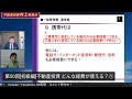 第50回【初級編】不動産投資 どんな経費が使える？①