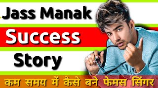 Jass Manak Success Story | Jass Manak Biography In Hindi | TMB