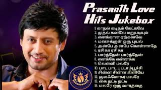 Prasanth love Hits Jukebox | Tamil love songs | 2k's Tamil Love song @YuvineshEdits