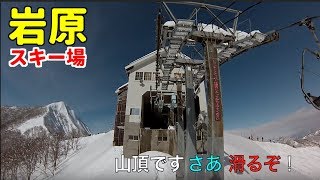 2019/01/04☀️岩原スキー場【リフトから見るゲレンデ模様】 字幕あり