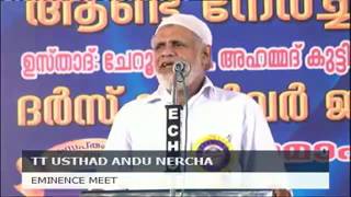 KMA Rahim Saahib TT Usthad Aandu Nercha12th New Islamic Speech Al-Ihsan Vengara 02/09/2016