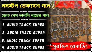 ✨Roadshow nonstop dek bass song🔥রোডশো ননস্টপ ডেক বেশ🎯2025 dek bass song 🎧Rock dek bass song🔴ডেক বেশ🚩