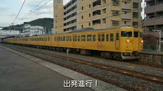 広ｾｷL-21編成(岡山疎開返却廃車回送)+岡ｵｶD-18編成(幡生入場回送)