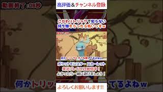 こだわりトリックで知らない持ち物もらったら怖いっすｗ【ポケモンSV】 #ポケットモンスター #ゲーム #ゲーム実況