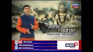 Adha Sata Adha Gapa - Episode 1 - Etv News Odia